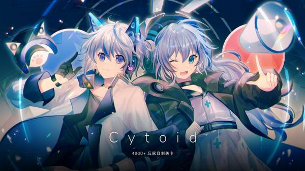 Cytoid（音乐细胞）