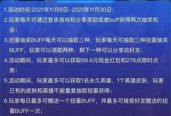 王者荣耀扭蛋机限时点券如何领取 扭蛋机限时点券获得方式介绍