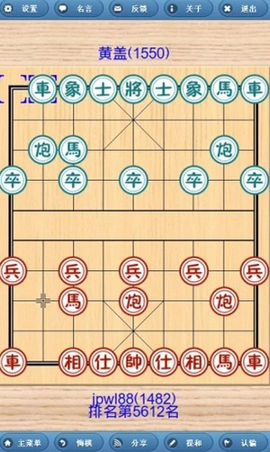 象棋巫师