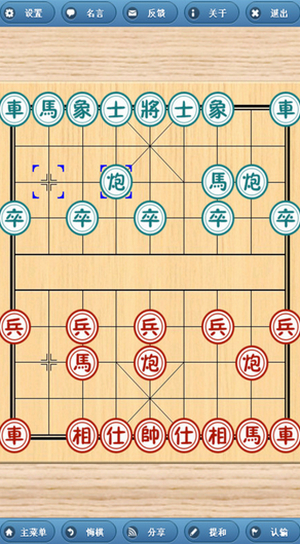 象棋巫师