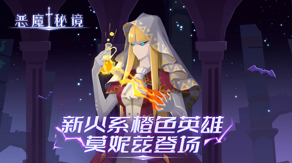 恶魔秘境心魔卡组怎么搭配？恶魔秘境恐魔玩法介绍