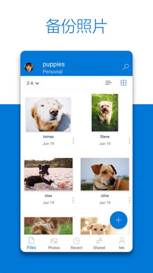 OneDrive（微软云盘）