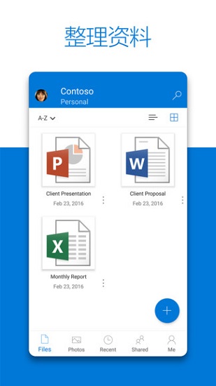 OneDrive（微软云盘）