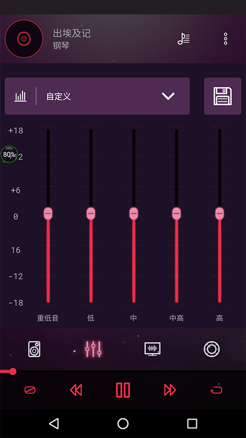 安卓手机音效均衡器