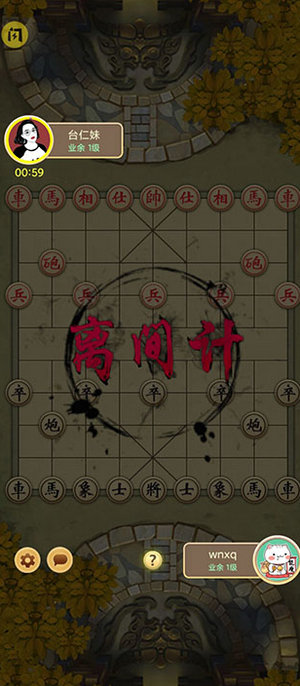 万宁象棋