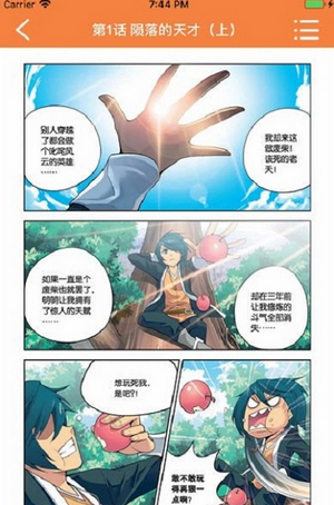 漫画星球