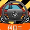 科目二模拟驾驶学车 v1.7.1