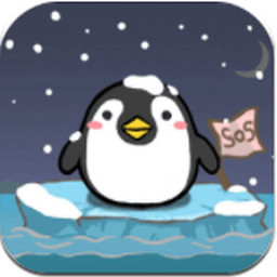 企鹅岛难题 v1.0.4