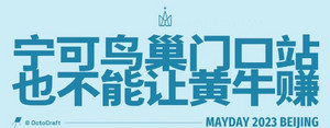 2023五月天北京演唱会门票在哪买 2023五月天北京演唱会门票购买途径分享