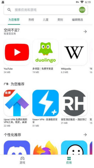 Google谷歌商店