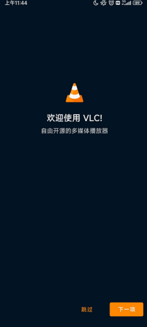 vlc播放器