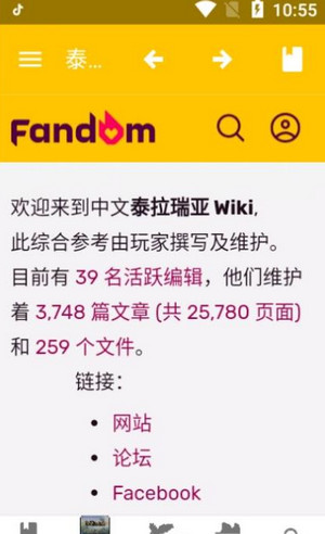 泰拉瑞亚wiki