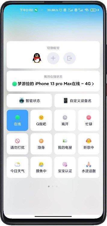 任意机型在线APP