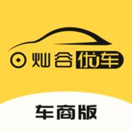 灿谷优车车商版 v1.3.0