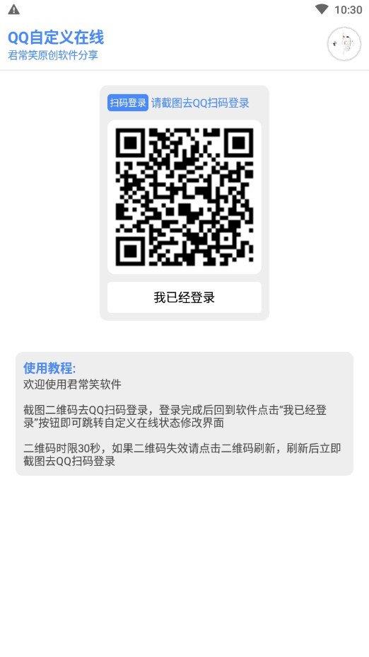 任意机型在线APP