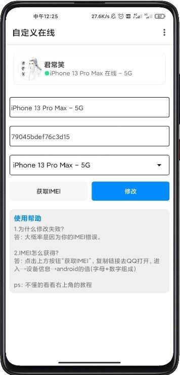 任意机型在线APP