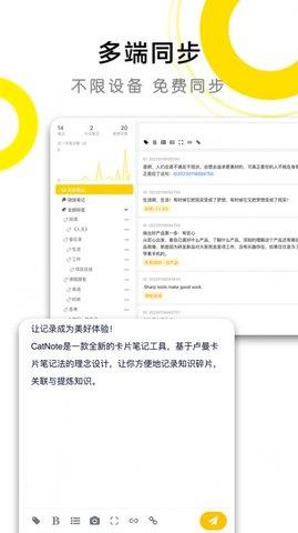 CatNote笔记