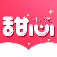 甜心小说 v1.0.1