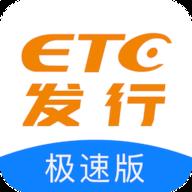 ETC发行 v2.8.8