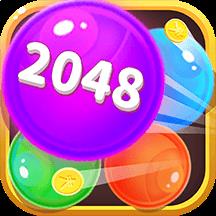 2048球球碰碰乐 v1.0.58